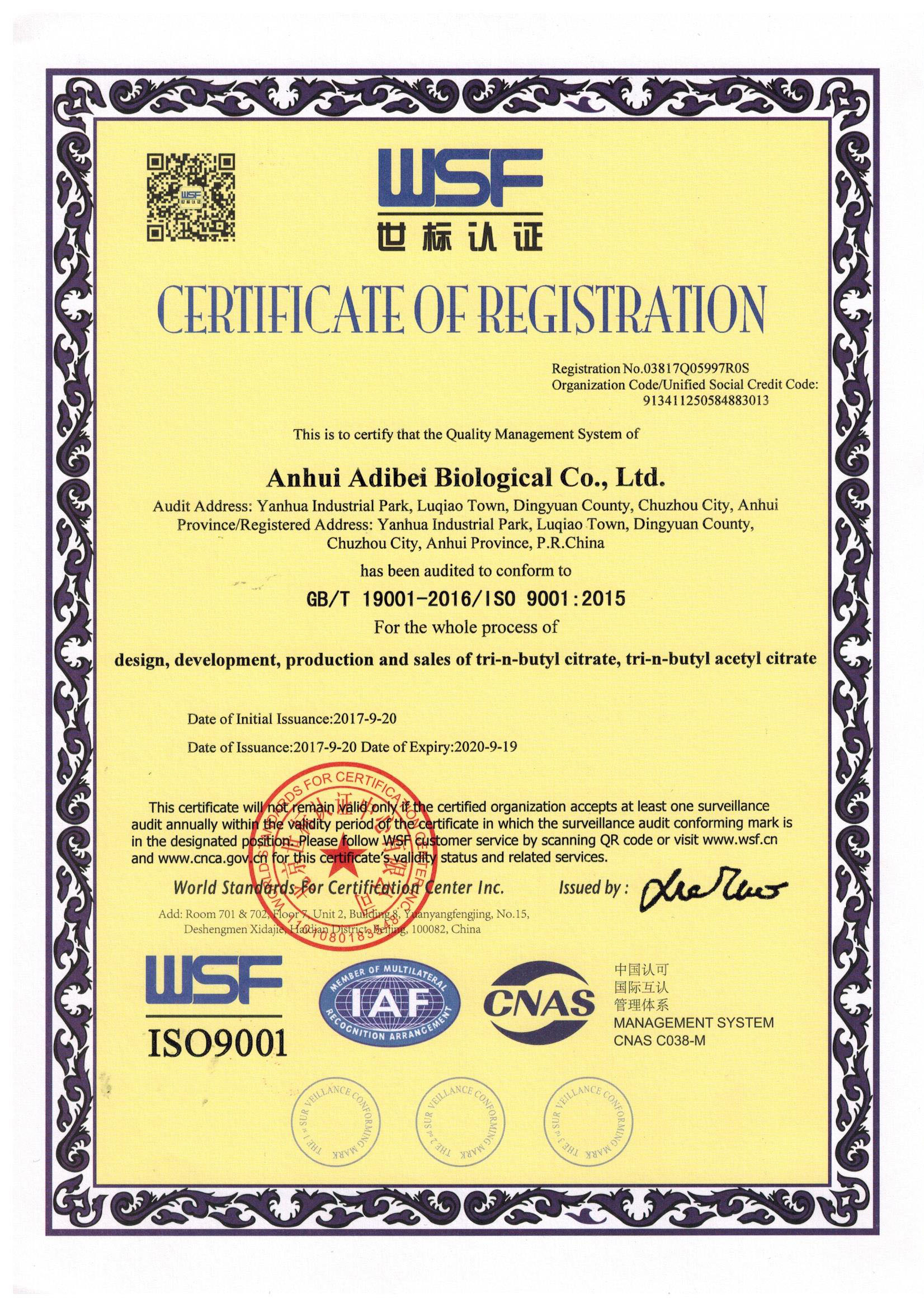 Anhui ADIBEI Biological Co., Ltd.