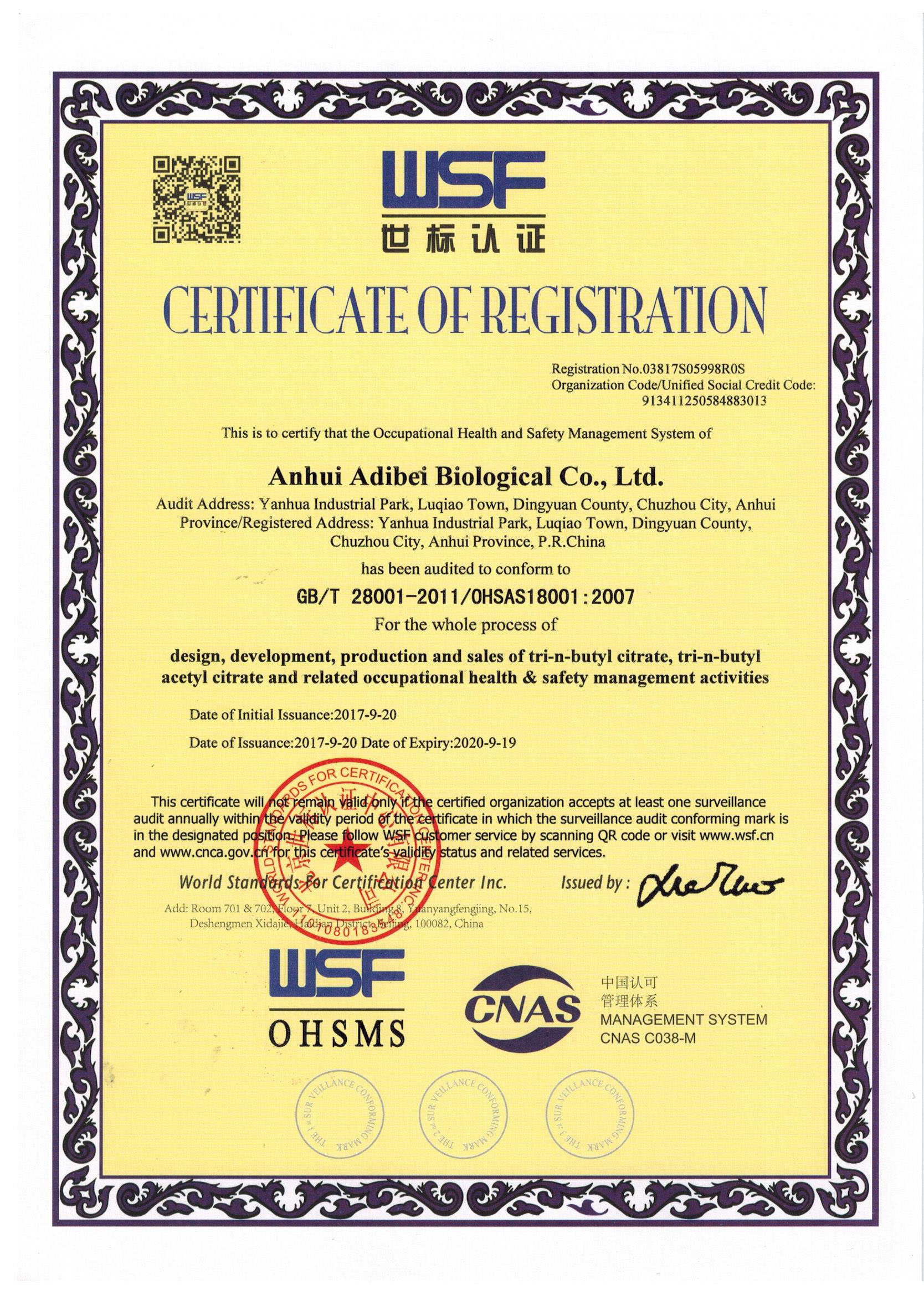 Anhui ADIBEI Biological Co., Ltd.